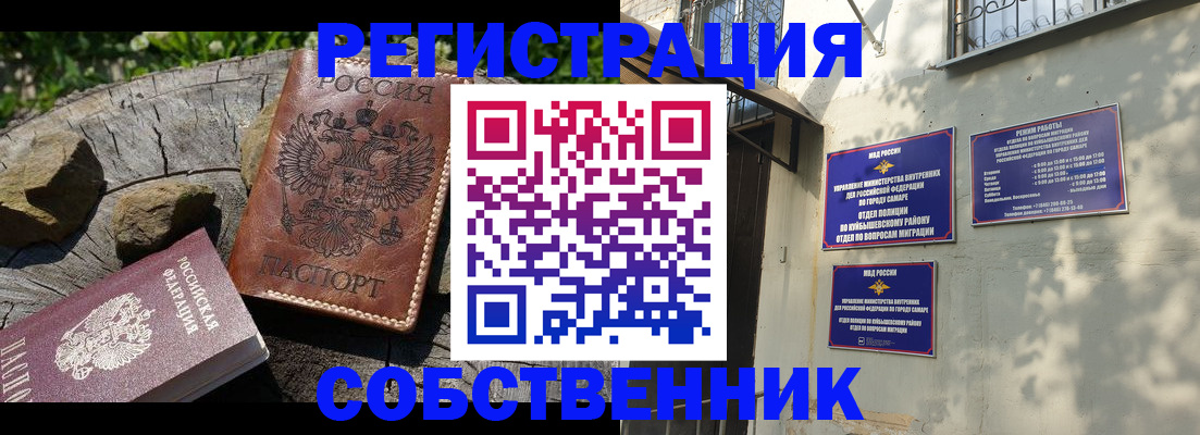 временная регистрация для всех в Вологде