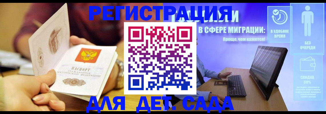 временная регистрация 2025 в Вологде