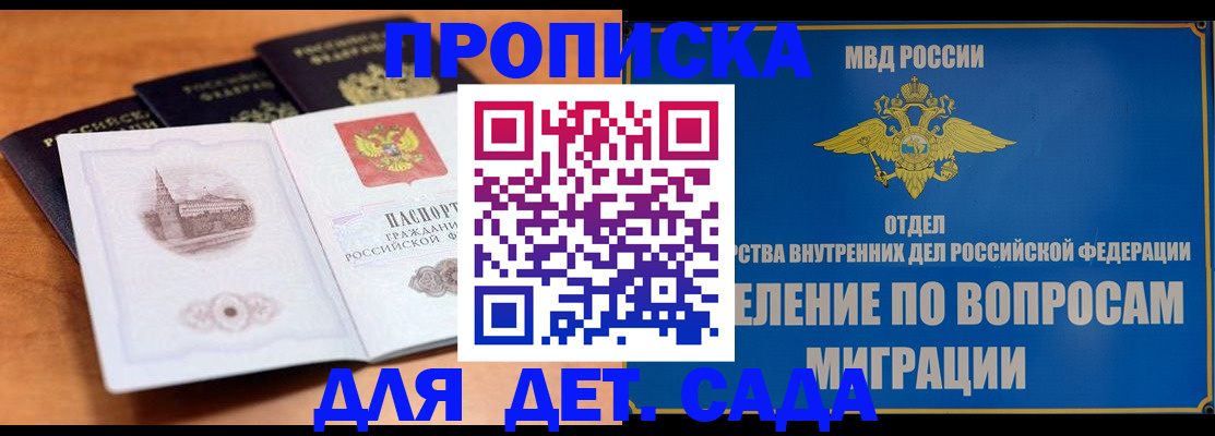 прописка регистрация в Вологде