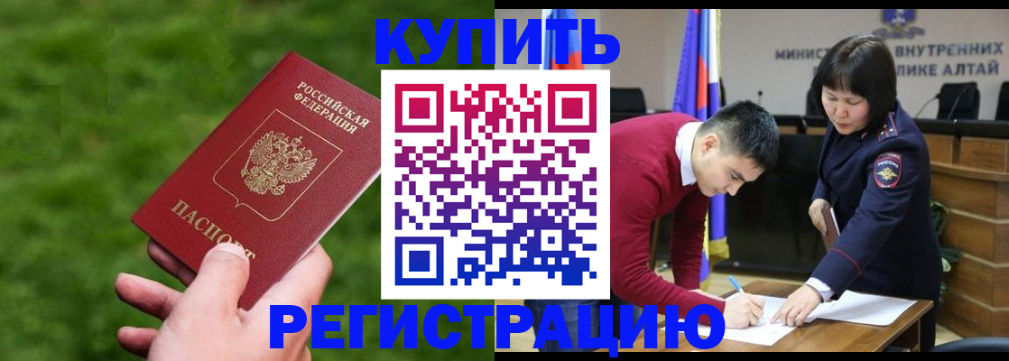 прописка для кредита в Вологде