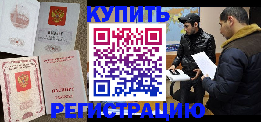 прописка в квартире в Вологде
